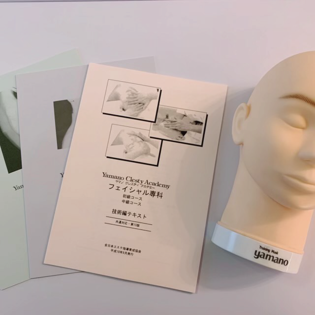 フェイシャルテキスト中級コース