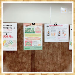 アロマ膝ケア11