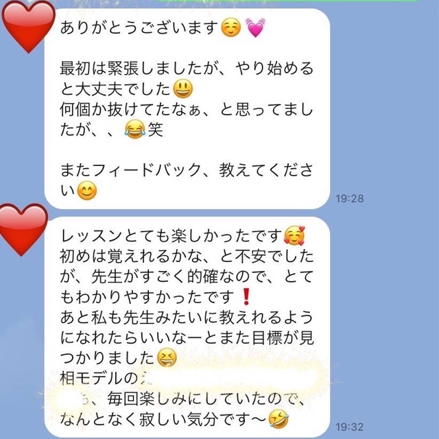 生徒さまの感想