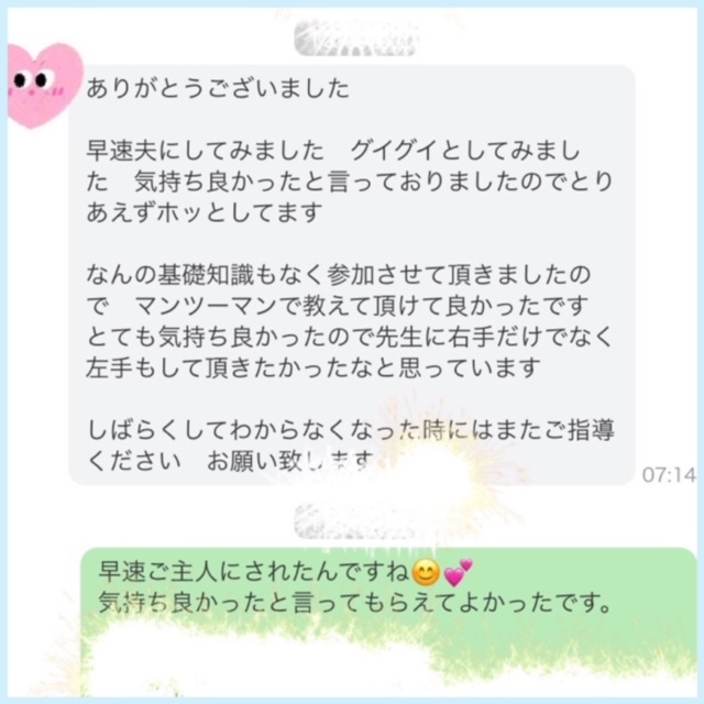 生徒さまの感想