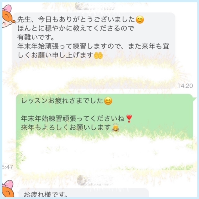 生徒さまの感想