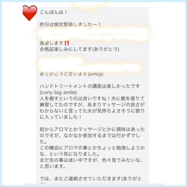 生徒さまの感想