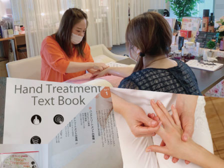 ハンドトリートメント検定